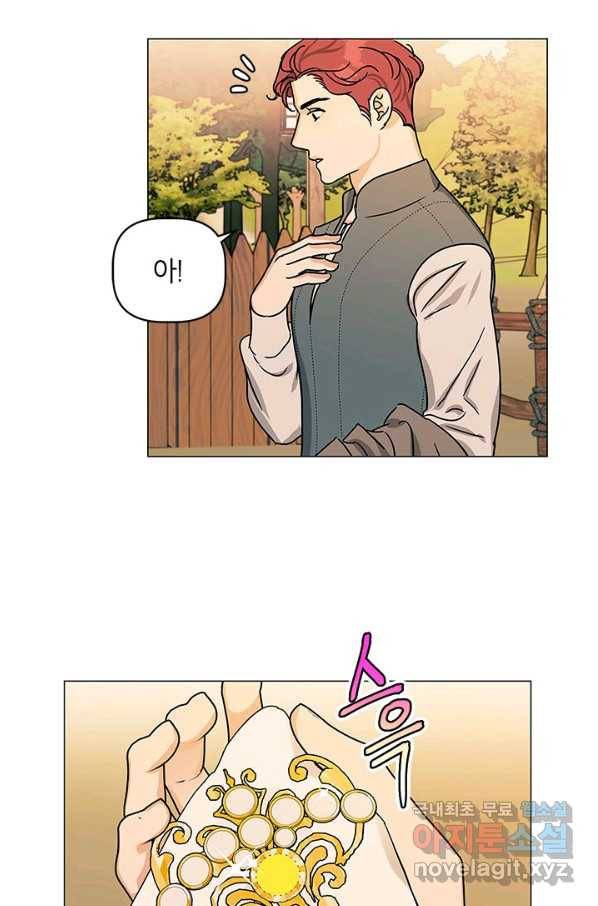 나의 추락이 찬란하도록 39화 35