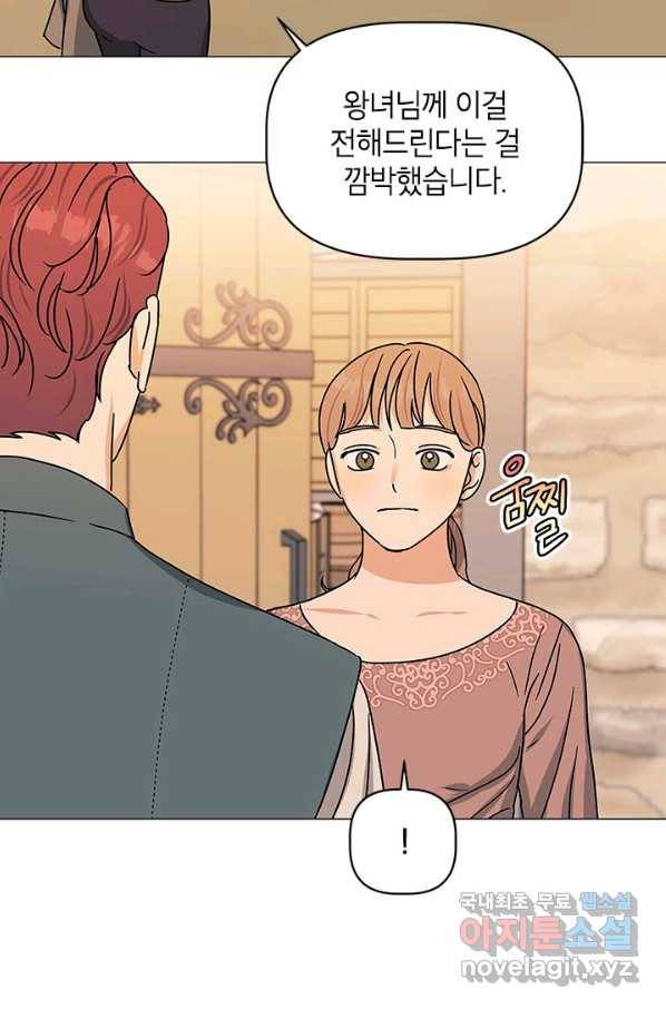 나의 추락이 찬란하도록 39화 37
