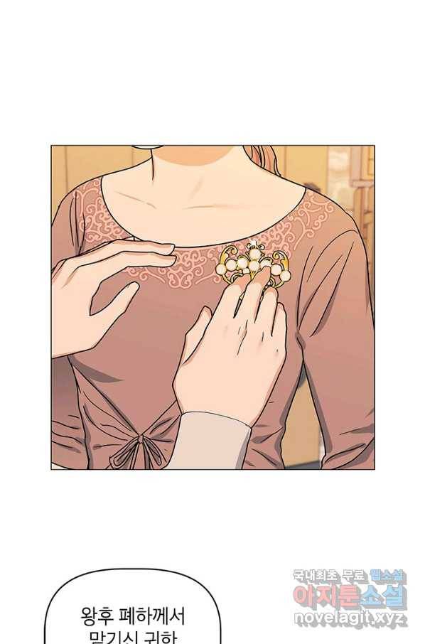 나의 추락이 찬란하도록 39화 38
