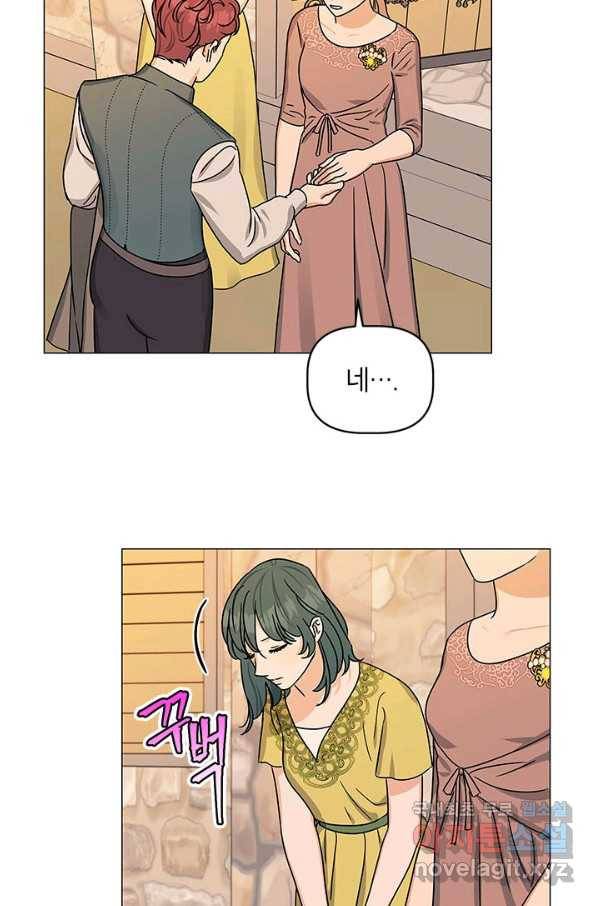 나의 추락이 찬란하도록 39화 40