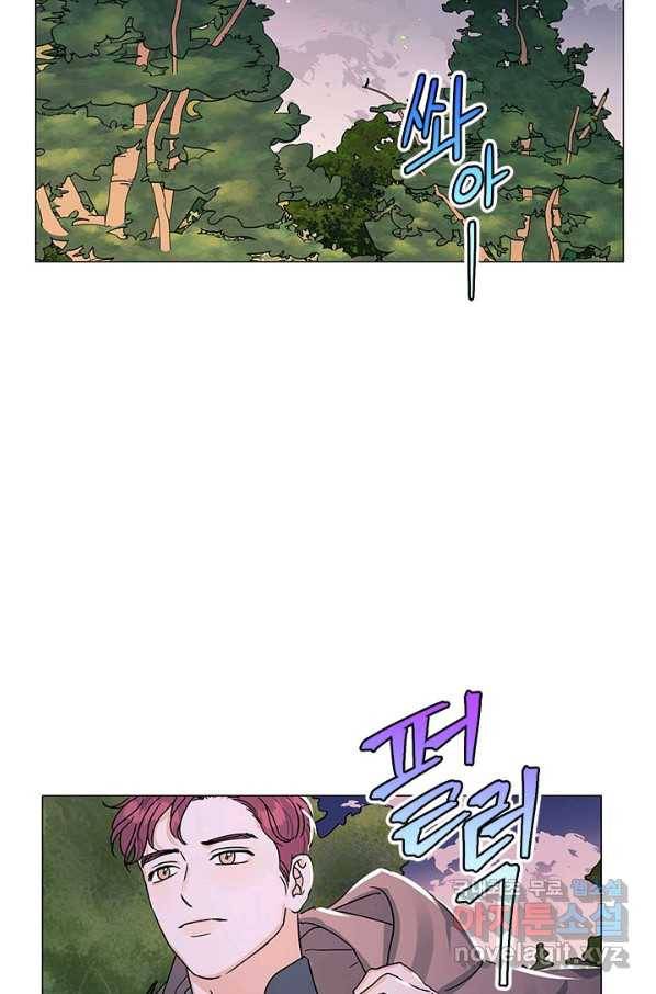 나의 추락이 찬란하도록 39화 43