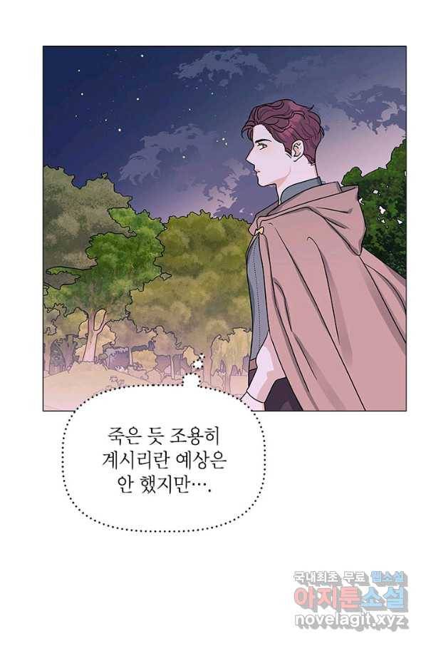 나의 추락이 찬란하도록 39화 46
