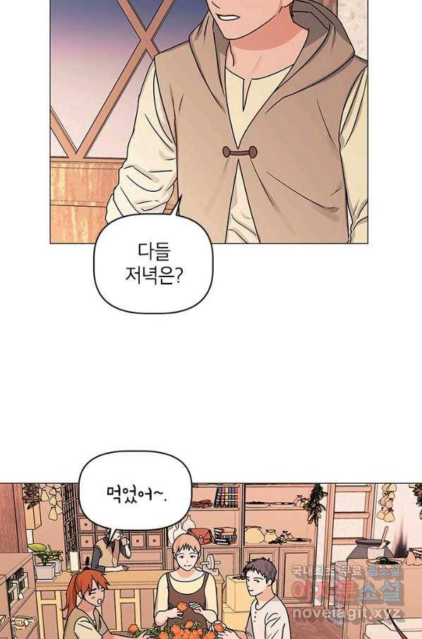 나의 추락이 찬란하도록 39화 53