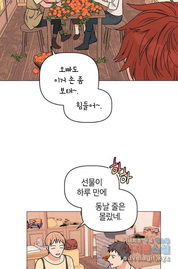 나의 추락이 찬란하도록 39화 54