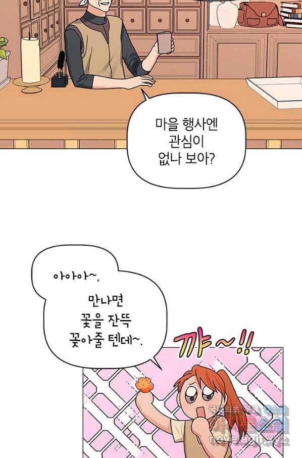 나의 추락이 찬란하도록 39화 56