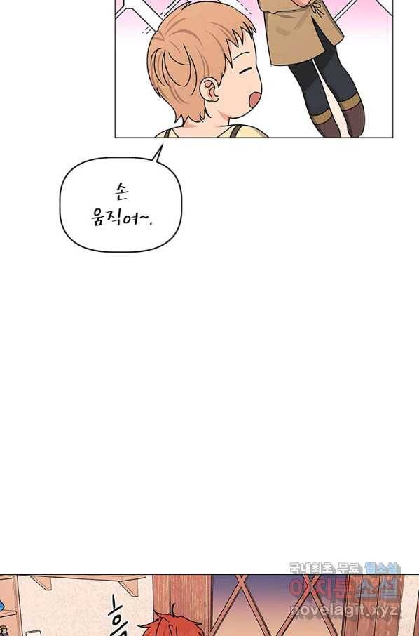 나의 추락이 찬란하도록 39화 57