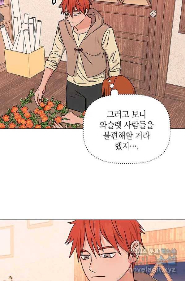 나의 추락이 찬란하도록 39화 58