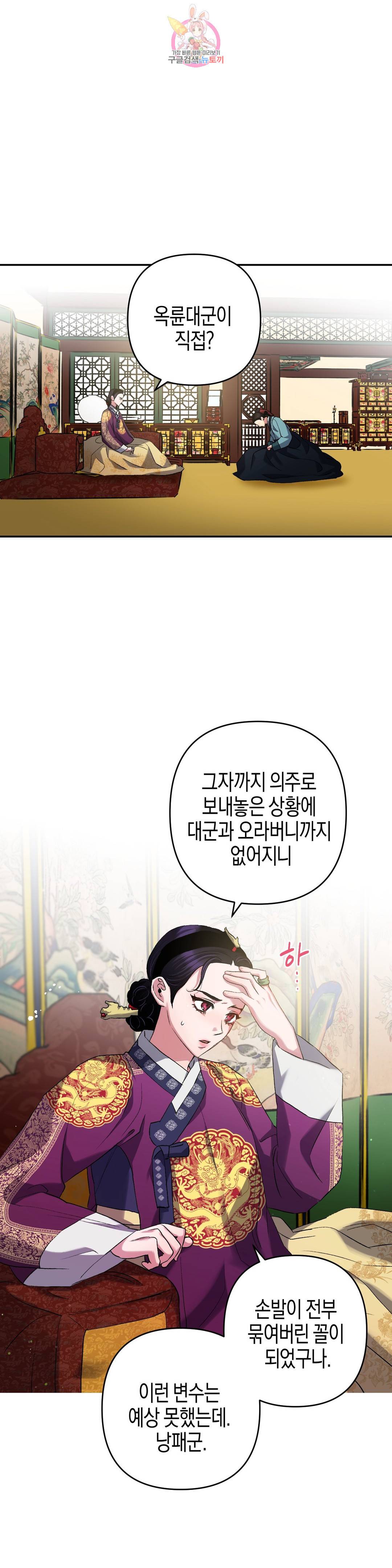 무명의 등불 59화 3