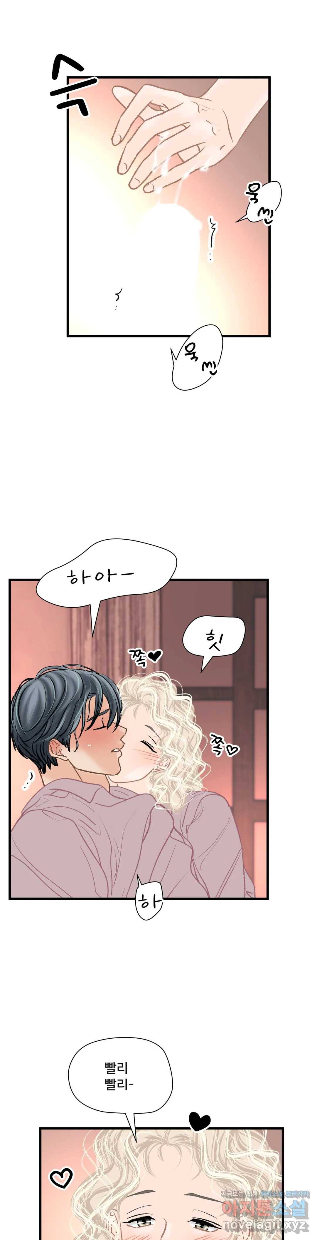 우리 바꿔서 할까 25화 2