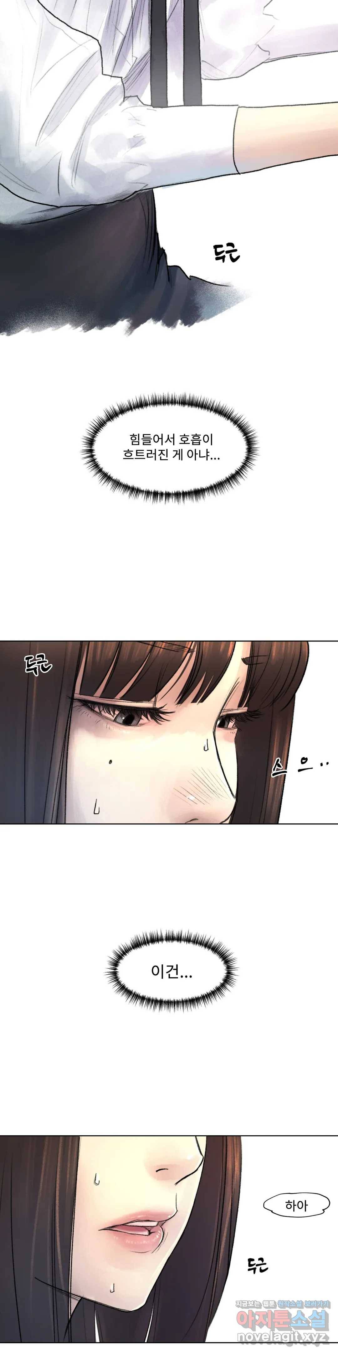 날개 부러진 새의 노래  22화 2