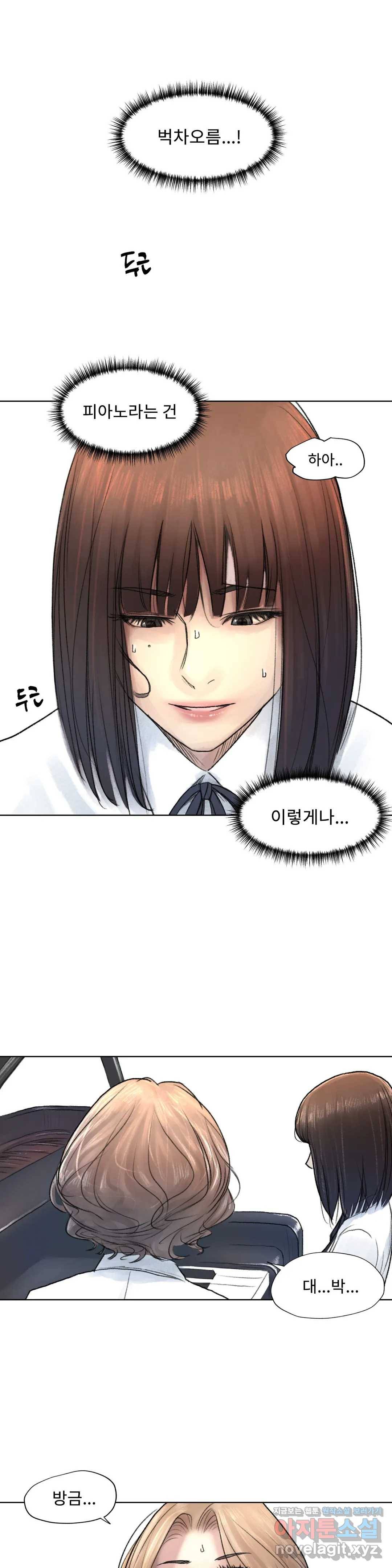 날개 부러진 새의 노래  22화 3