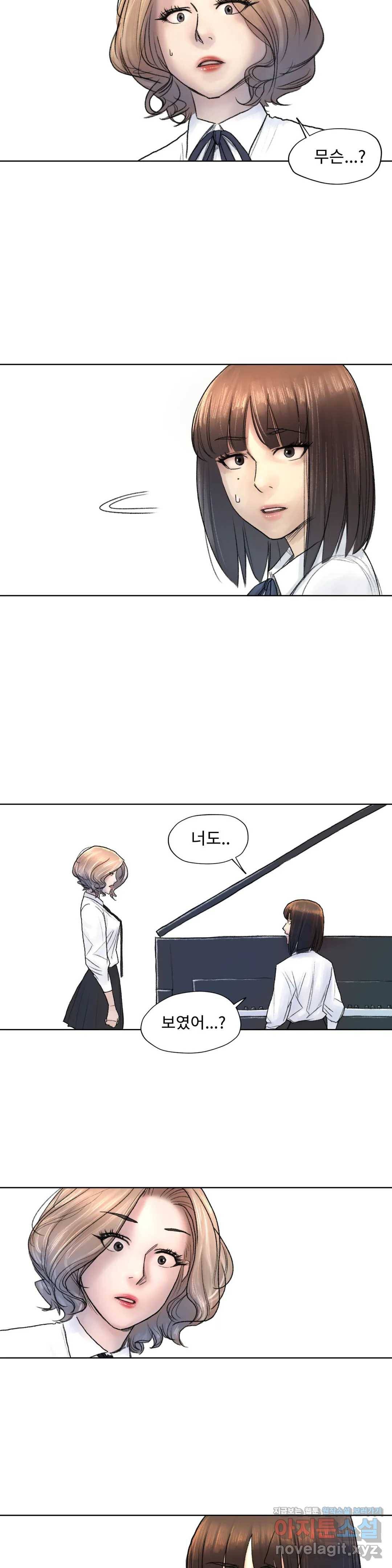 날개 부러진 새의 노래  22화 4