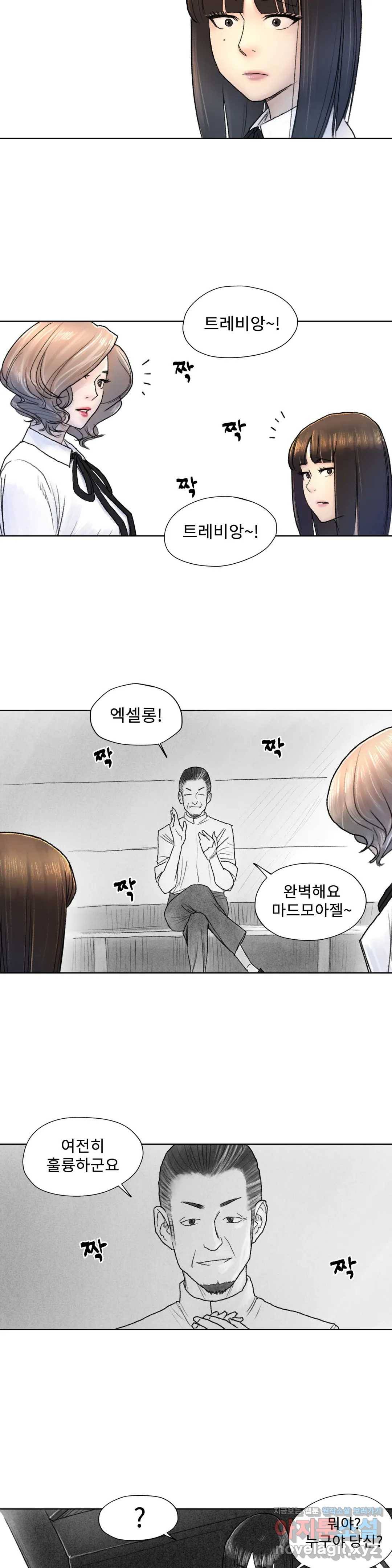 날개 부러진 새의 노래  22화 5