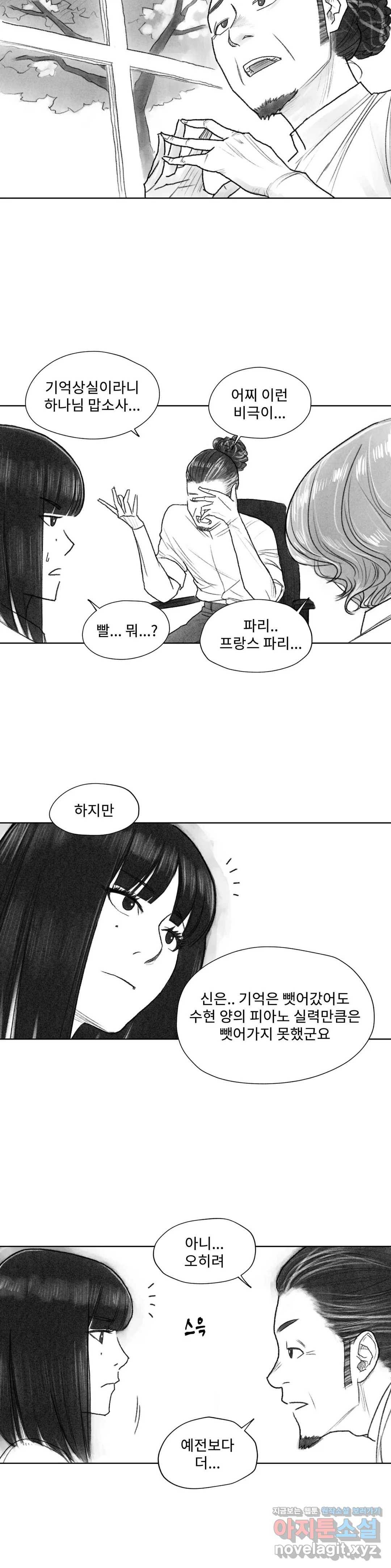 날개 부러진 새의 노래  22화 7