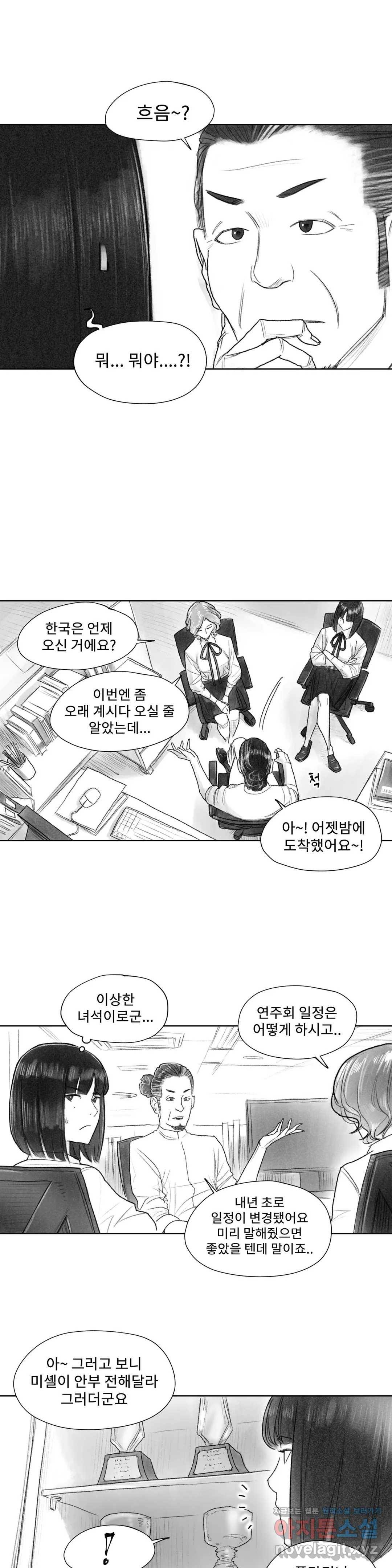 날개 부러진 새의 노래  22화 8