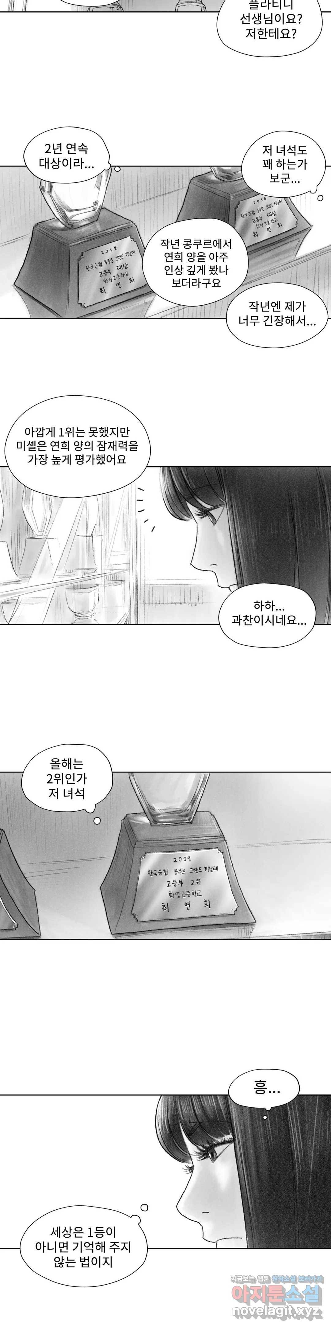 날개 부러진 새의 노래  22화 9