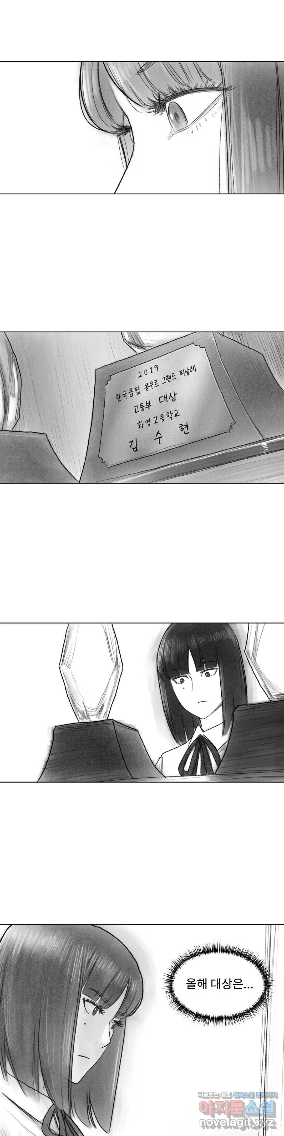 날개 부러진 새의 노래  22화 10