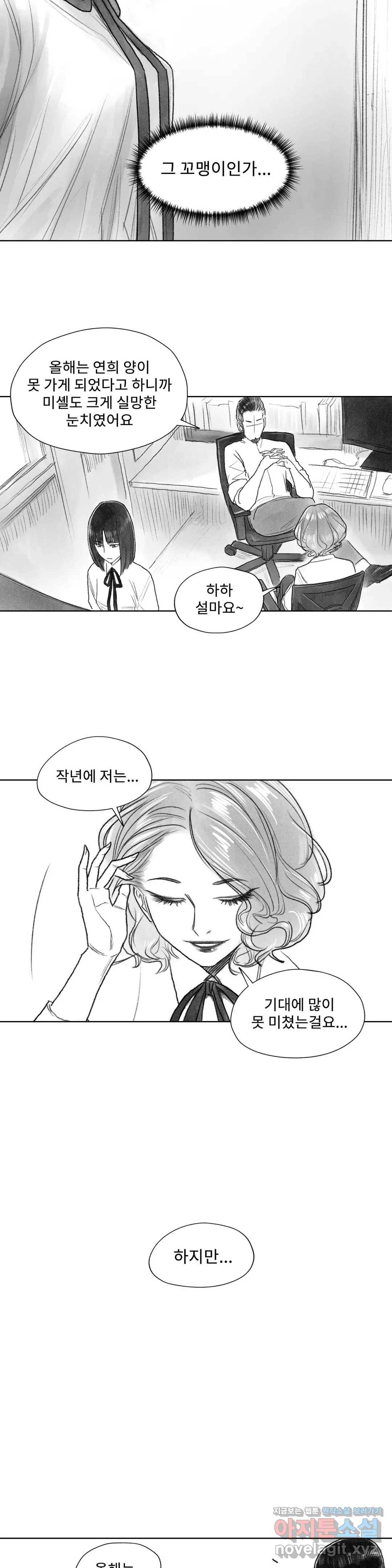 날개 부러진 새의 노래  22화 11