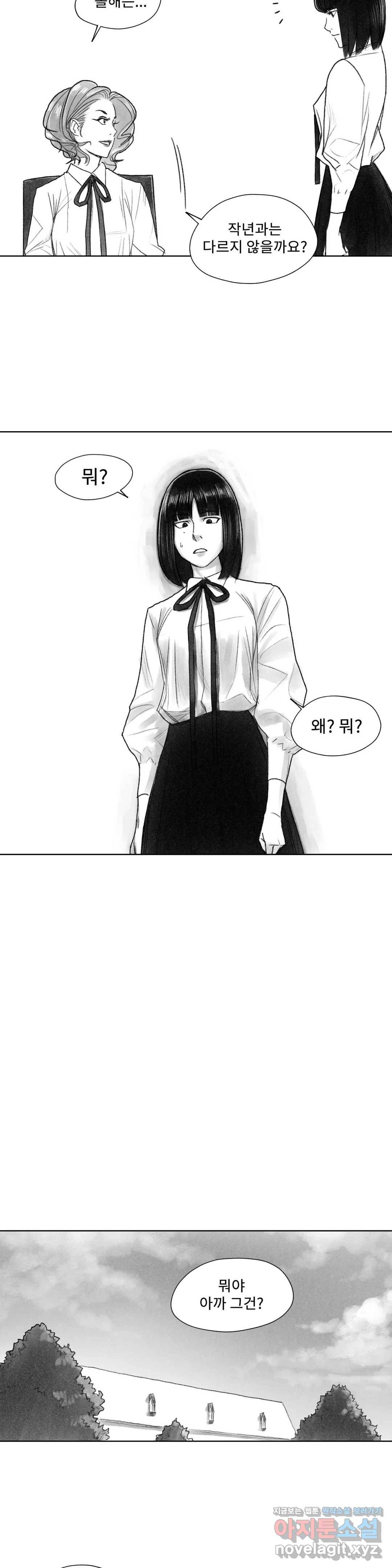 날개 부러진 새의 노래  22화 12