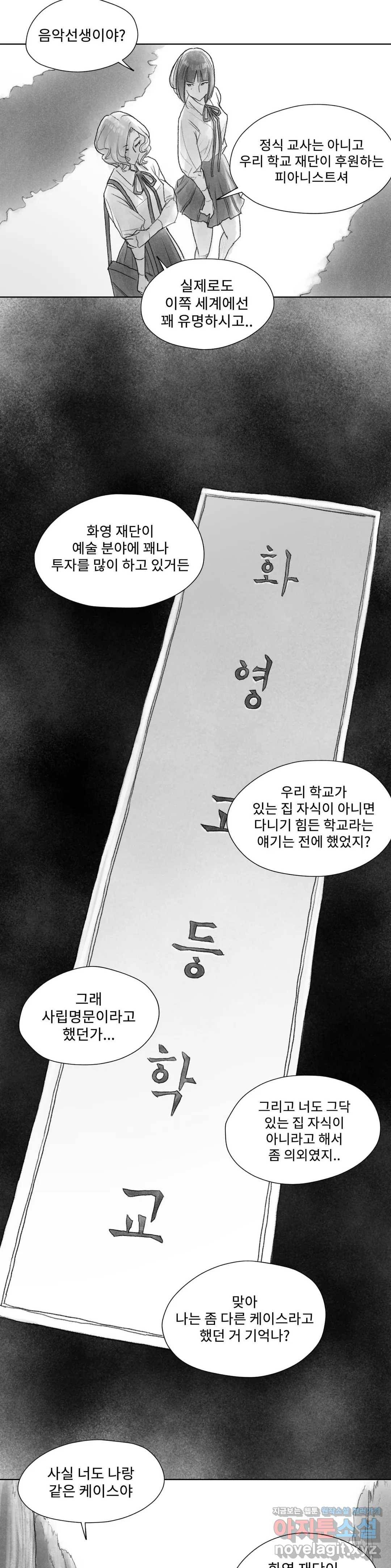 날개 부러진 새의 노래  22화 13