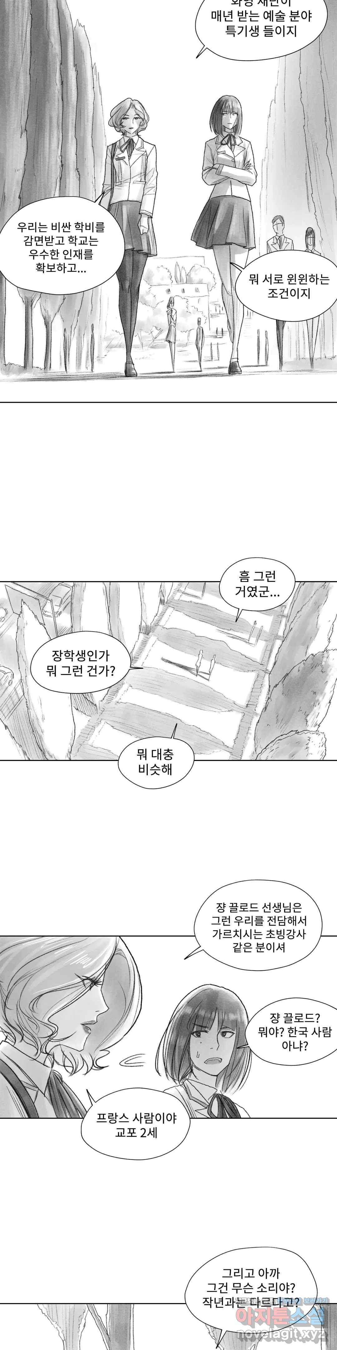 날개 부러진 새의 노래  22화 14