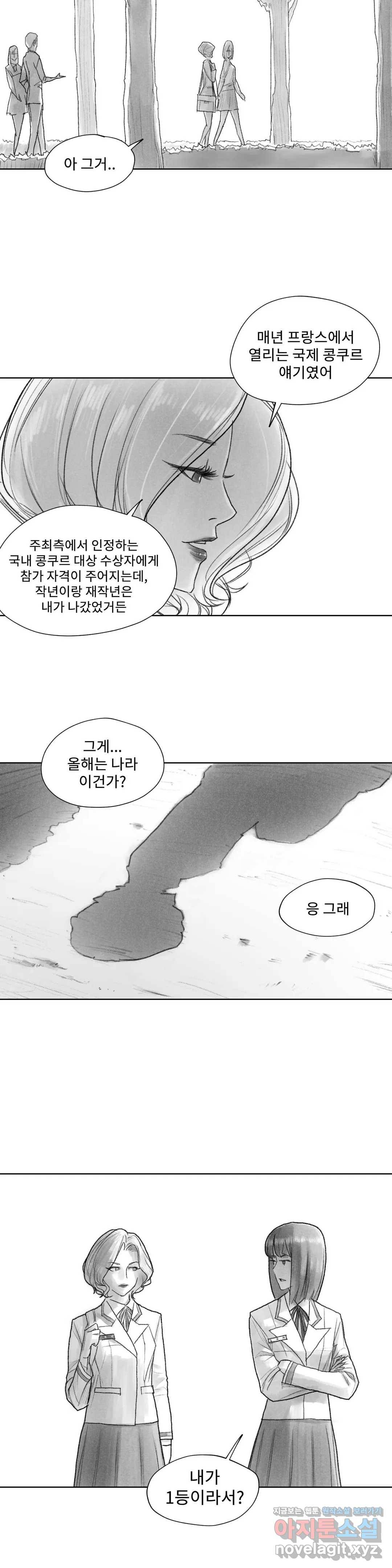 날개 부러진 새의 노래  22화 15