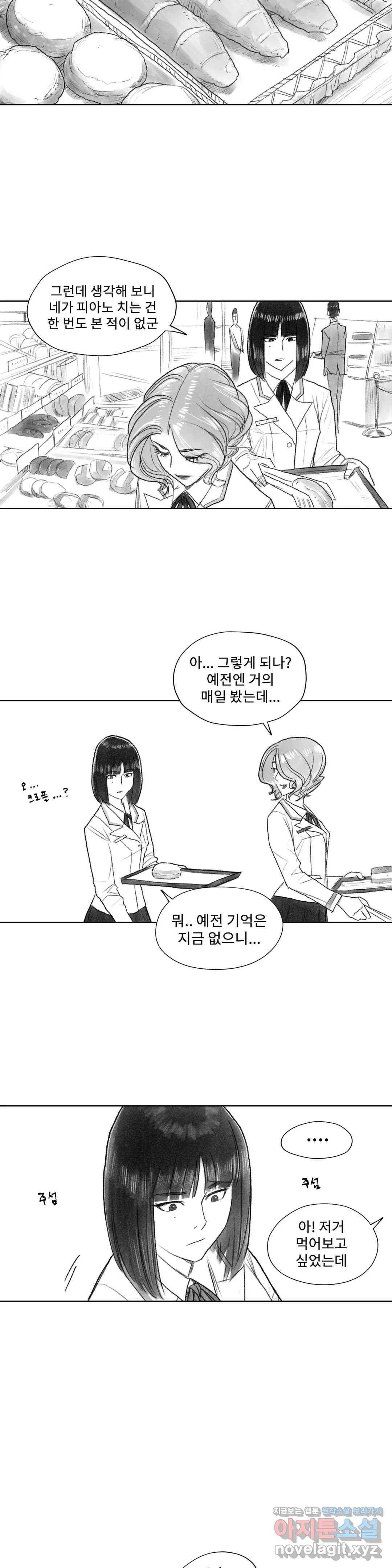 날개 부러진 새의 노래  22화 17