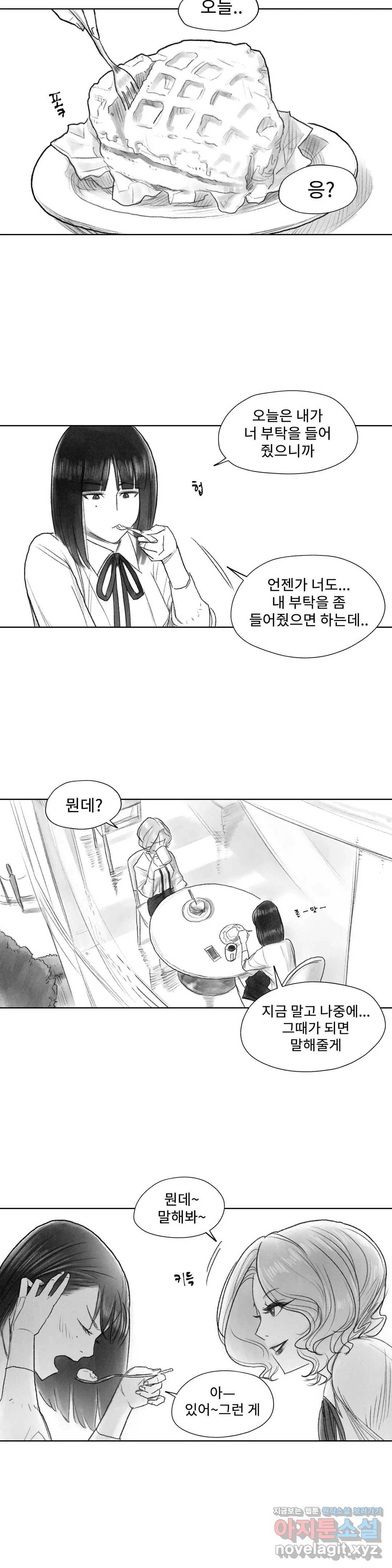 날개 부러진 새의 노래  22화 18