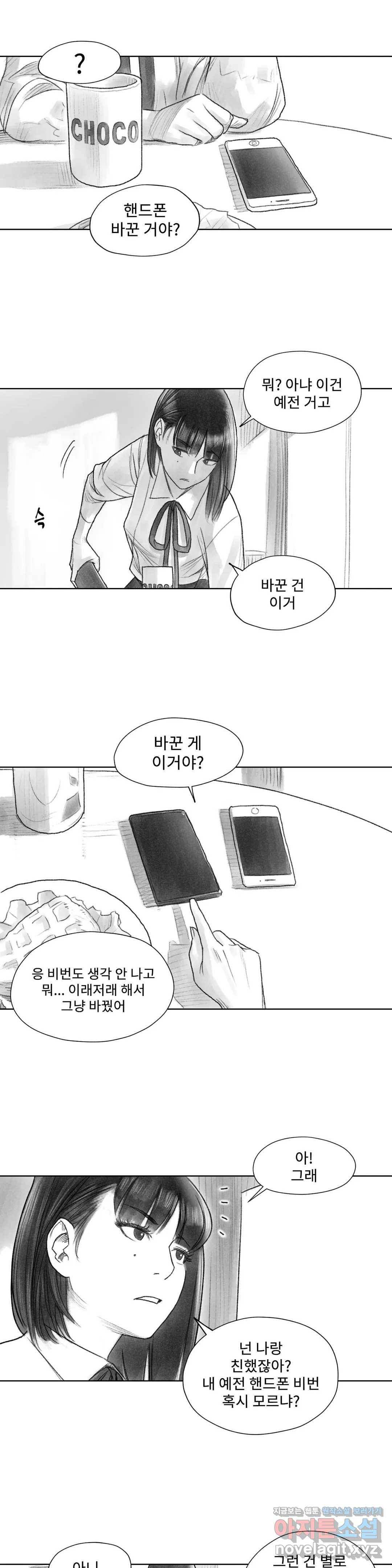 날개 부러진 새의 노래  22화 19