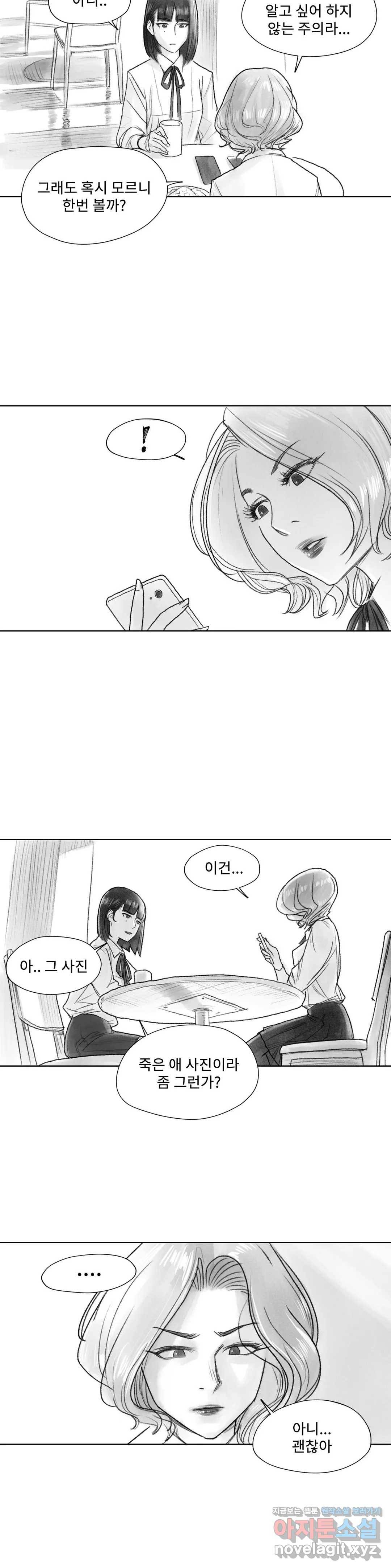 날개 부러진 새의 노래  22화 20