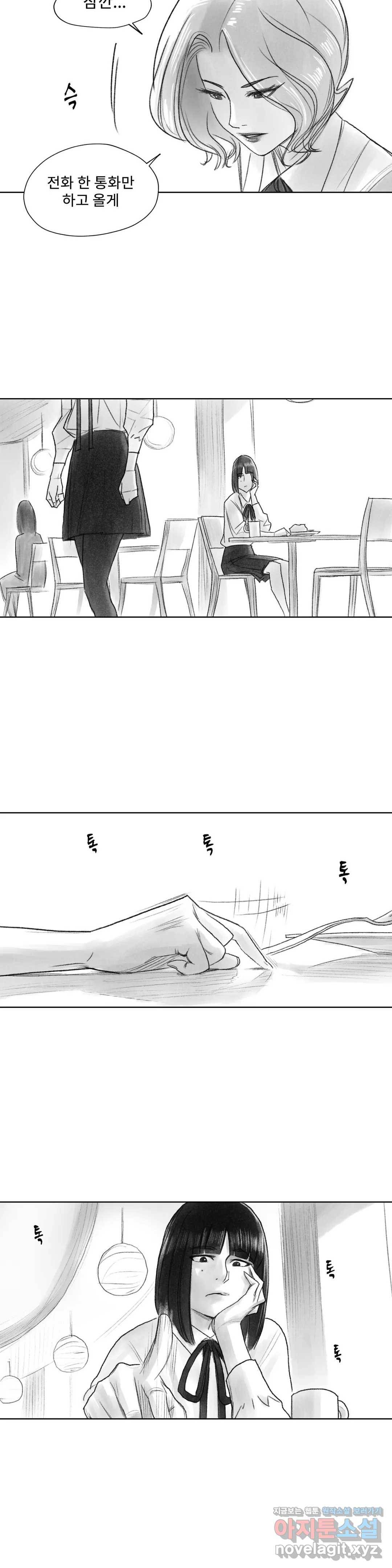 날개 부러진 새의 노래  22화 22