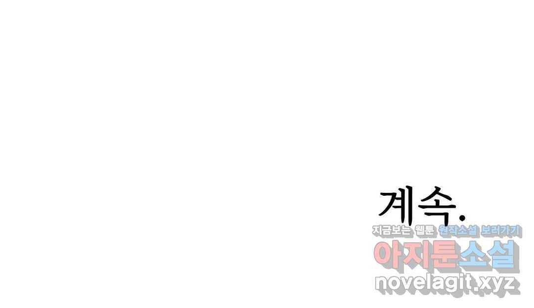 날개 부러진 새의 노래  22화 26