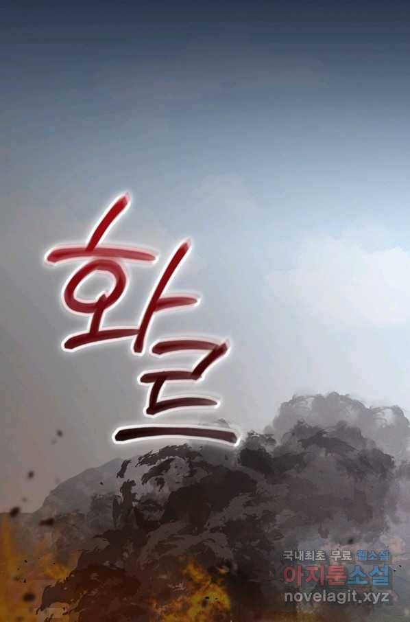 악당의 누나는 오늘도 고통받고 6화 1