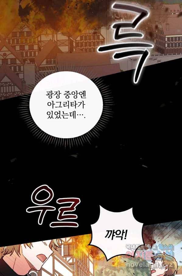 악당의 누나는 오늘도 고통받고 6화 2