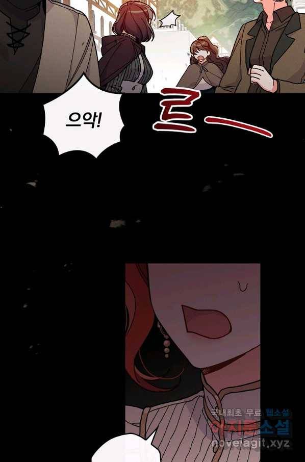 악당의 누나는 오늘도 고통받고 6화 3