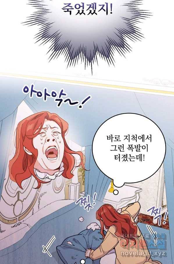 악당의 누나는 오늘도 고통받고 6화 15