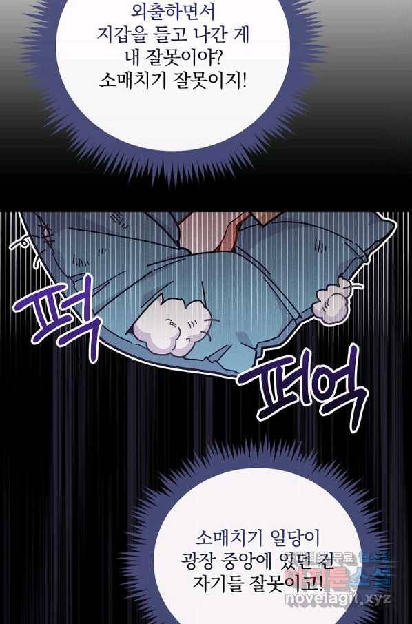 악당의 누나는 오늘도 고통받고 6화 18