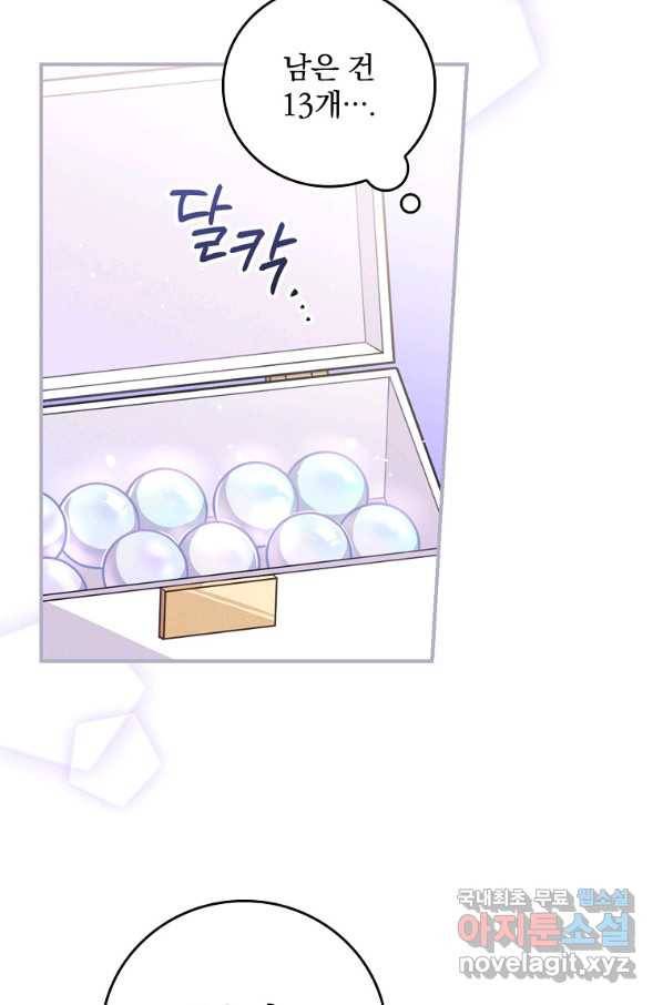 악당의 누나는 오늘도 고통받고 6화 25