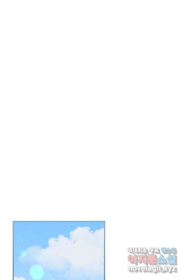 악당의 누나는 오늘도 고통받고 6화 31