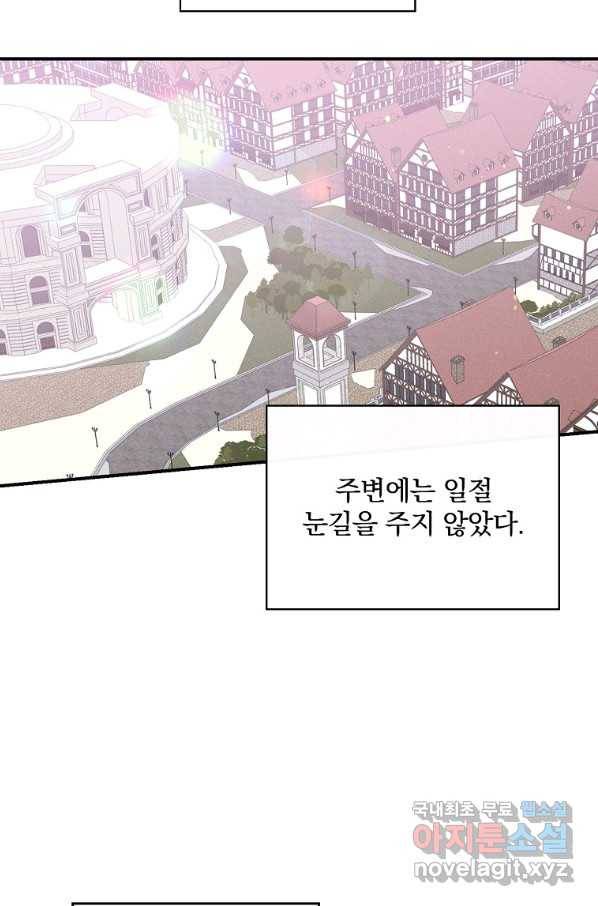 악당의 누나는 오늘도 고통받고 6화 33