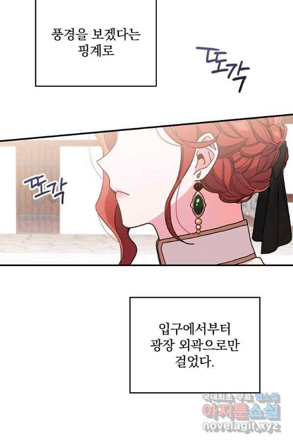 악당의 누나는 오늘도 고통받고 6화 34