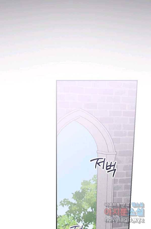 악당의 누나는 오늘도 고통받고 6화 37