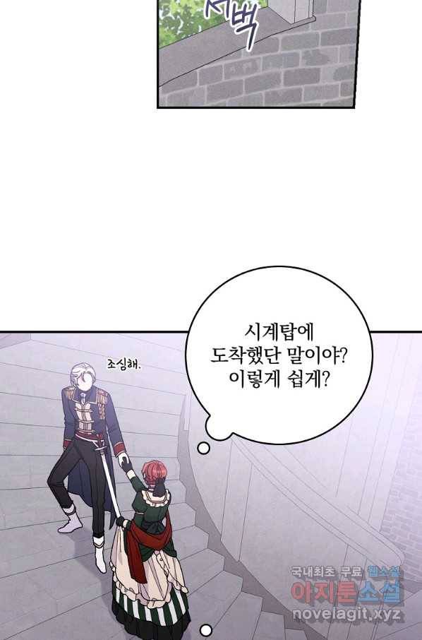 악당의 누나는 오늘도 고통받고 6화 38