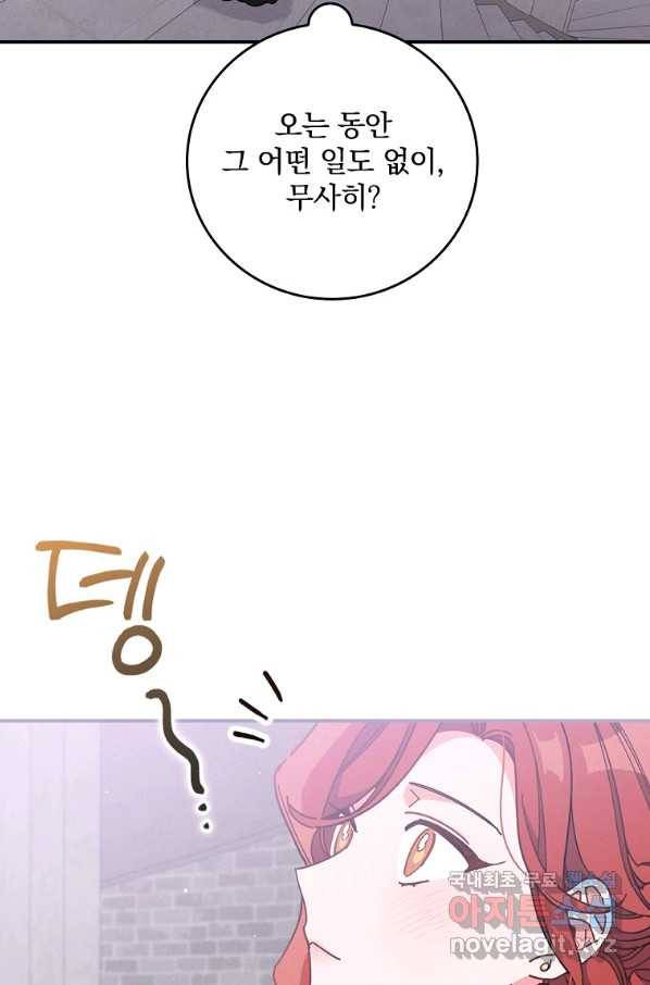 악당의 누나는 오늘도 고통받고 6화 39