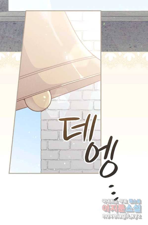 악당의 누나는 오늘도 고통받고 6화 41