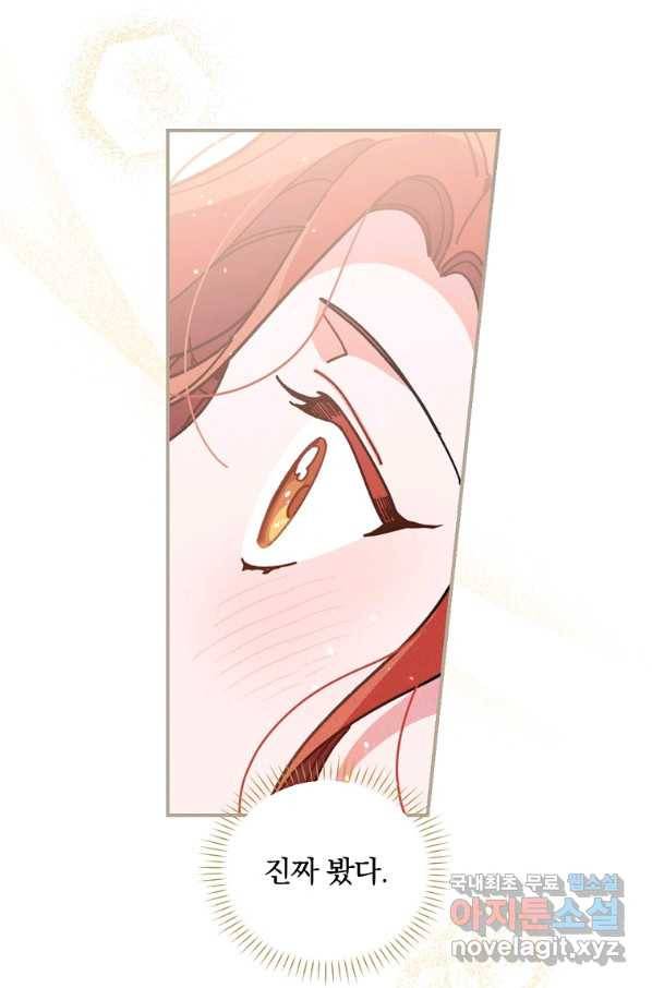 악당의 누나는 오늘도 고통받고 6화 42