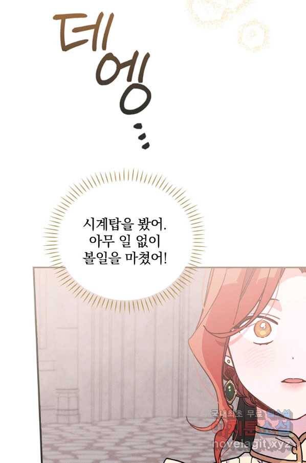 악당의 누나는 오늘도 고통받고 6화 43
