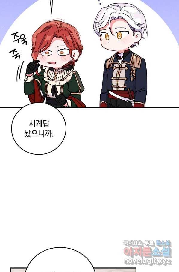 악당의 누나는 오늘도 고통받고 6화 45