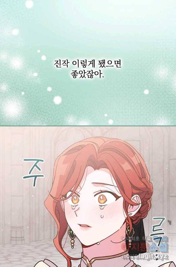 악당의 누나는 오늘도 고통받고 6화 47