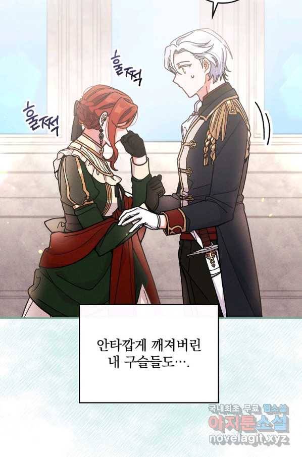 악당의 누나는 오늘도 고통받고 6화 49